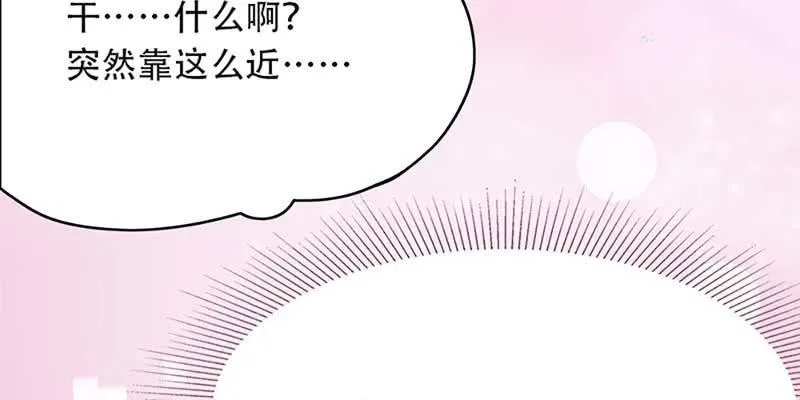 妖族双修了解一下 第163页