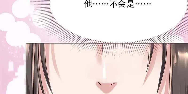 妖族双修了解一下 第164页