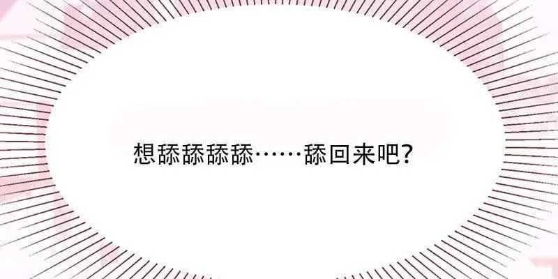 妖族双修了解一下 第166页