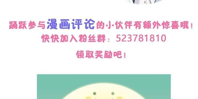 妖族双修了解一下 第172页