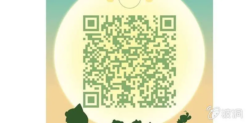 妖族双修了解一下 第173页
