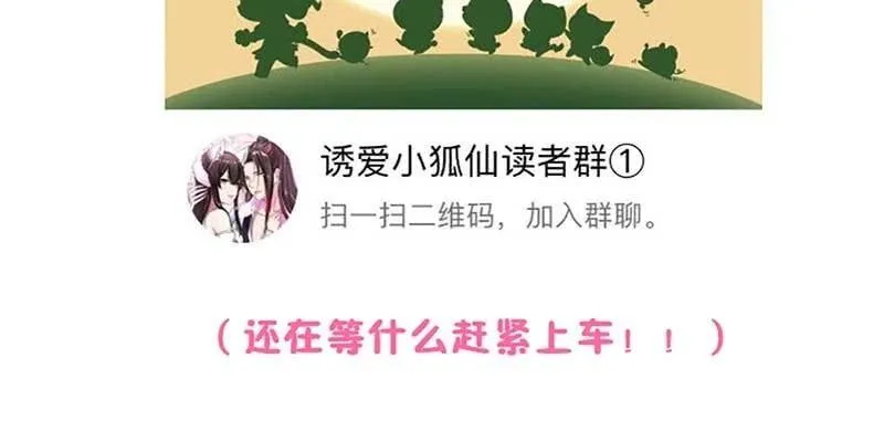 妖族双修了解一下 第174页