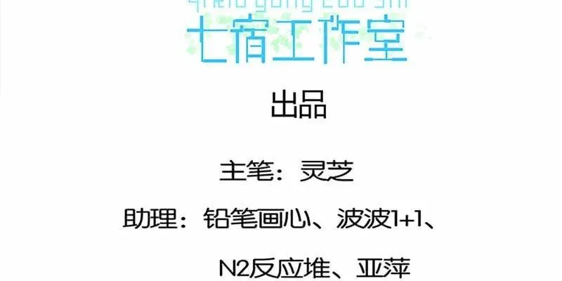 我不信你会刺下来 第4页