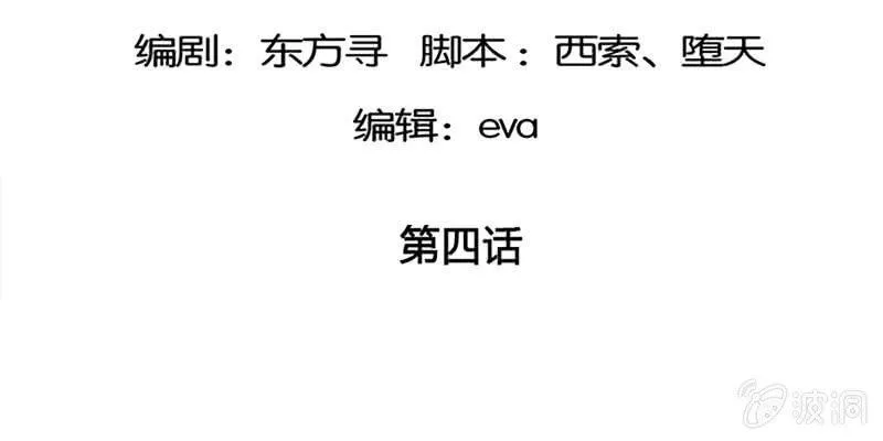 我不信你会刺下来 第5页