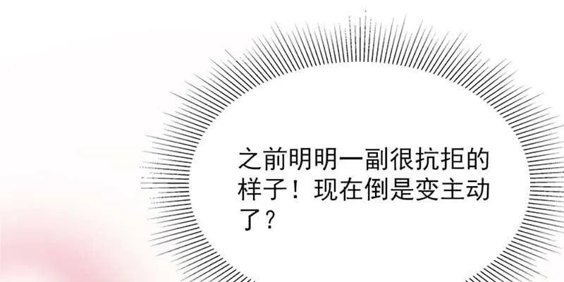 我不信你会刺下来 第6页