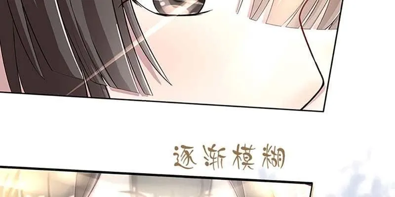 我不信你会刺下来 第18页