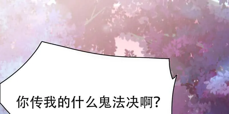 我不信你会刺下来 第24页
