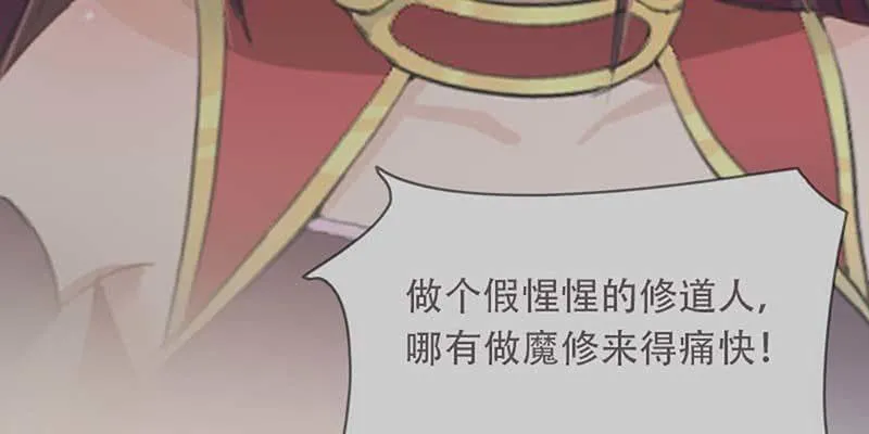 我不信你会刺下来 第47页