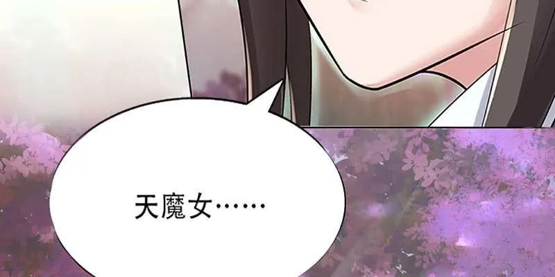 我不信你会刺下来 第51页
