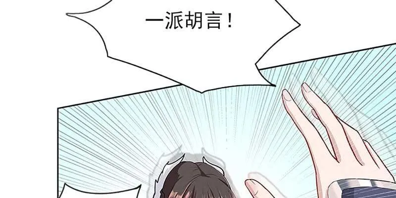 我不信你会刺下来 第80页