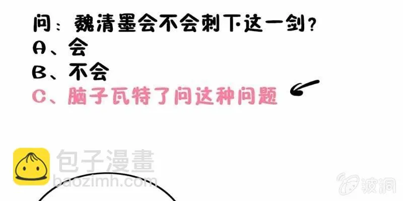 我不信你会刺下来 第113页