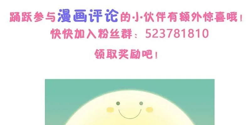 我不信你会刺下来 第115页