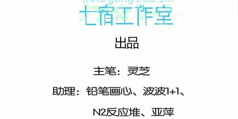 师叔，救命！ 第4页