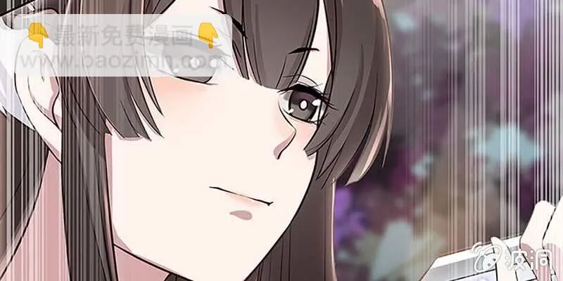 师叔，救命！ 第9页
