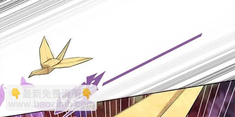 师叔，救命！ 第11页