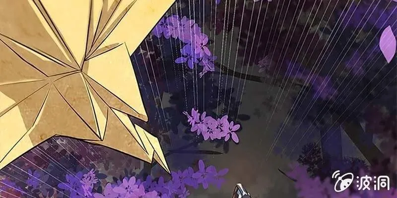 师叔，救命！ 第13页
