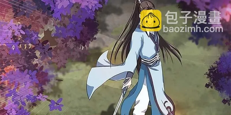 师叔，救命！ 第14页
