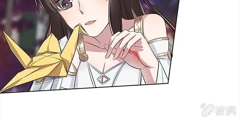 师叔，救命！ 第21页