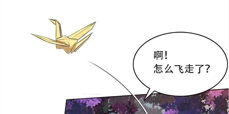 师叔，救命！ 第22页
