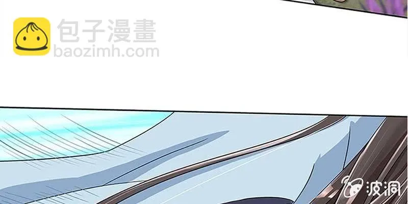 师叔，救命！ 第25页