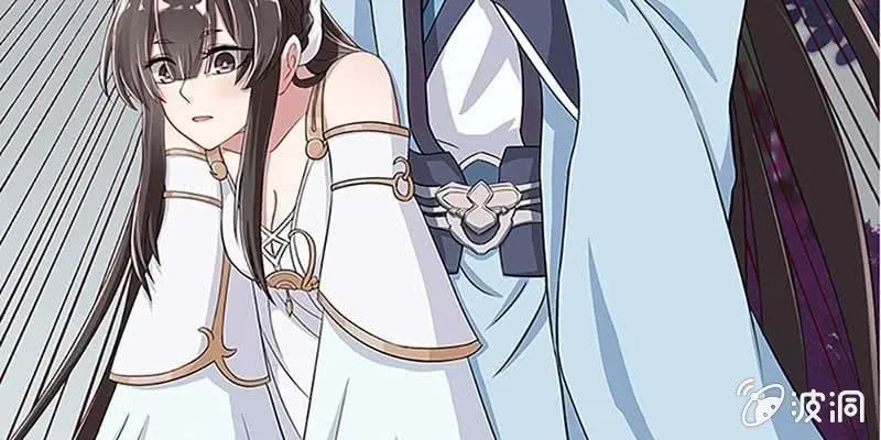 师叔，救命！ 第29页