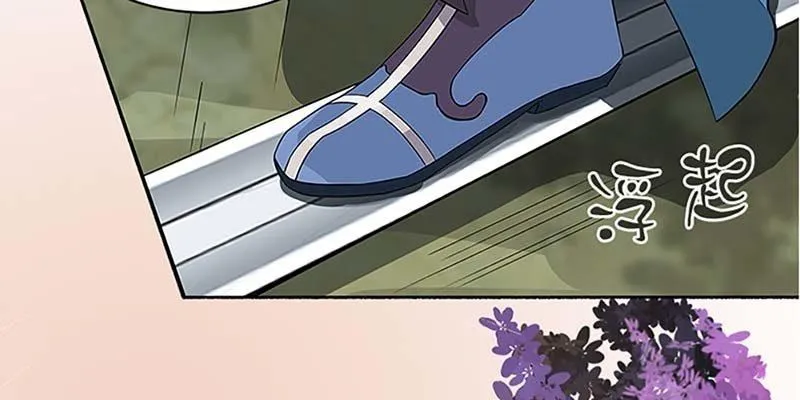 师叔，救命！ 第34页