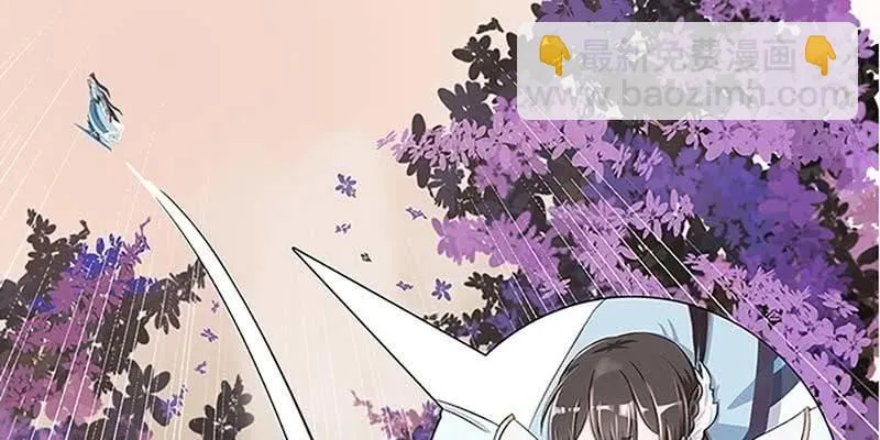 师叔，救命！ 第35页