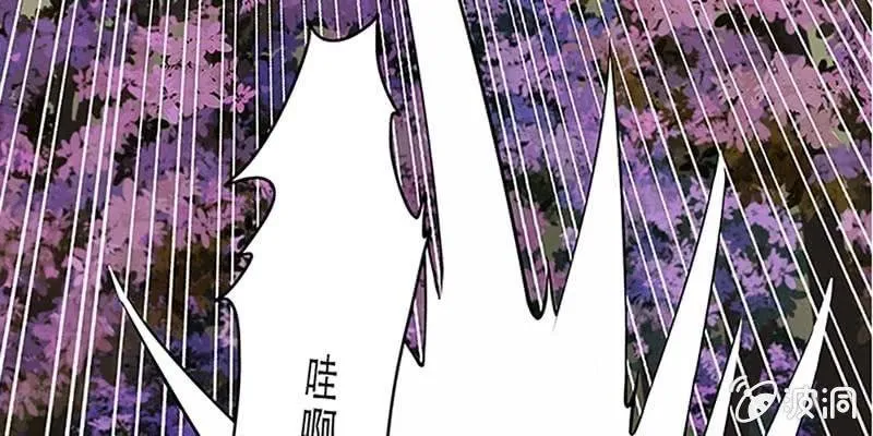 师叔，救命！ 第37页