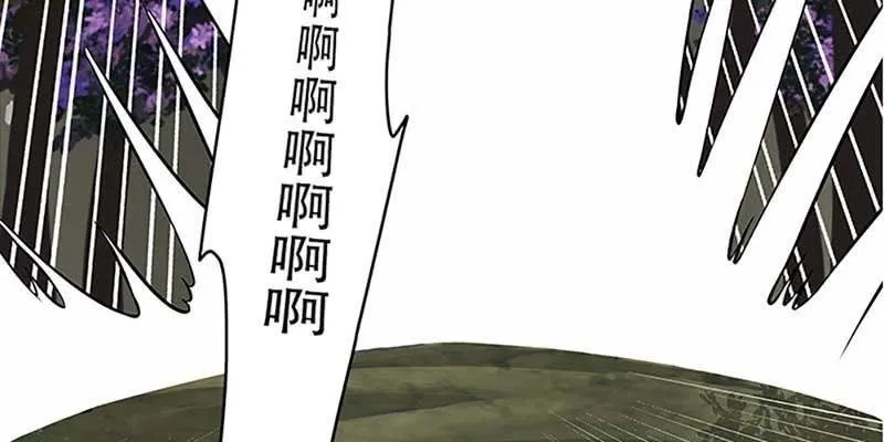师叔，救命！ 第38页