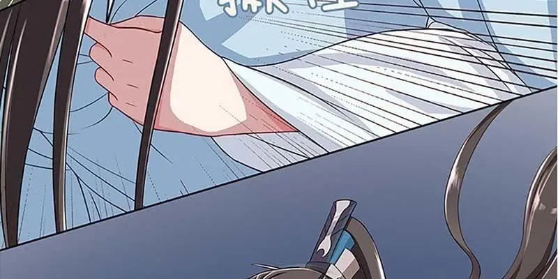 师叔，救命！ 第40页