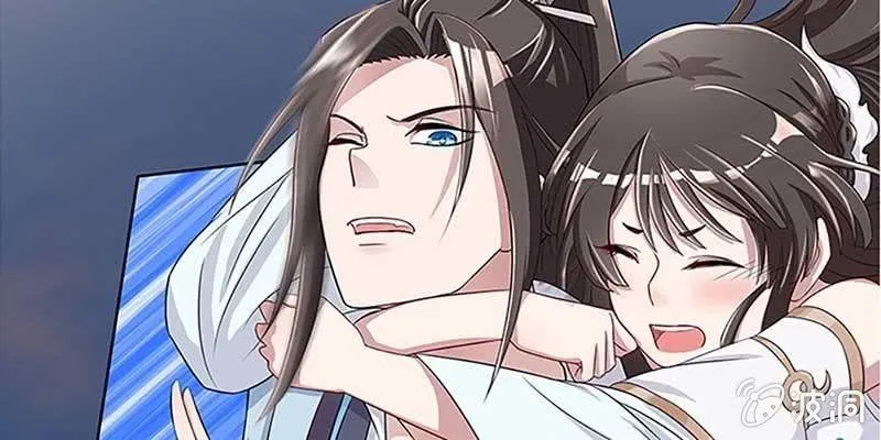 师叔，救命！ 第41页