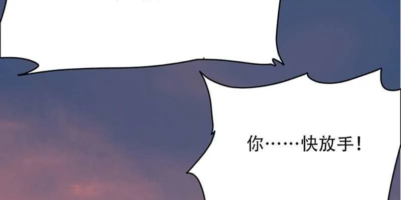 师叔，救命！ 第43页