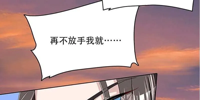 师叔，救命！ 第44页
