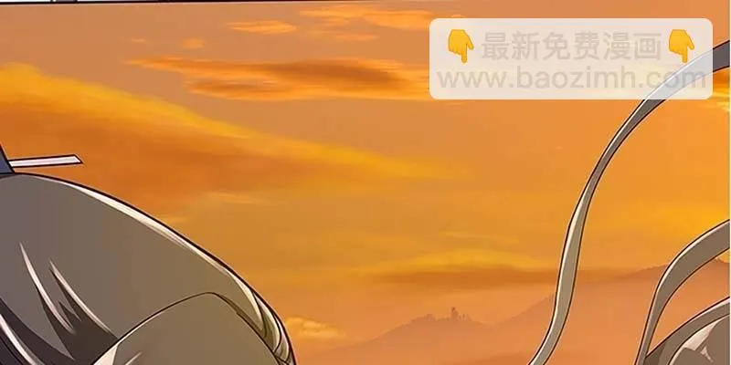 师叔，救命！ 第46页