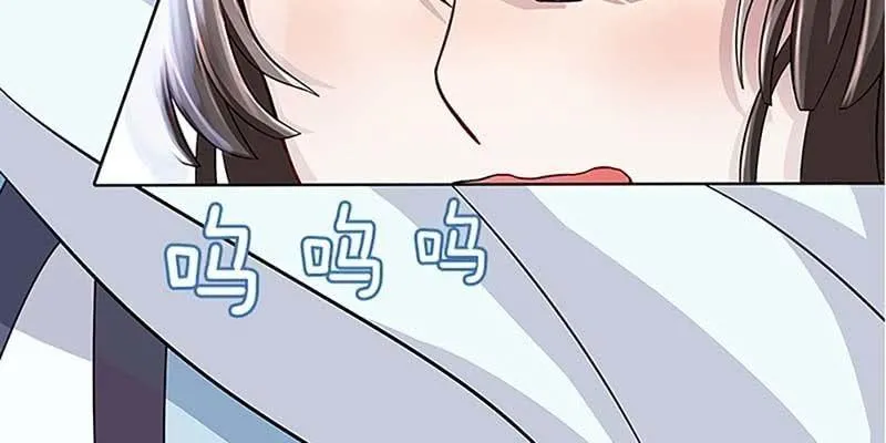 师叔，救命！ 第50页
