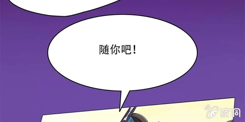 师叔，救命！ 第53页