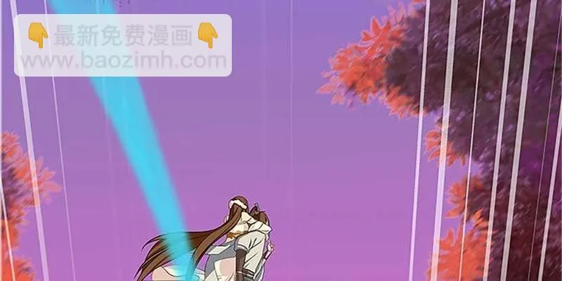 师叔，救命！ 第62页