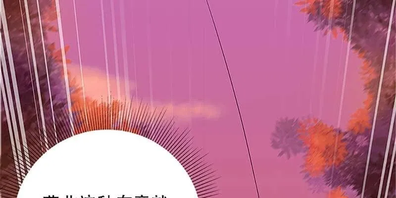 师叔，救命！ 第64页