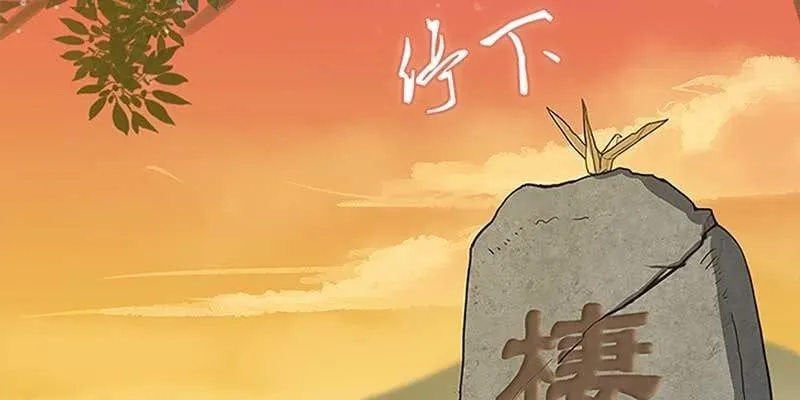 师叔，救命！ 第74页