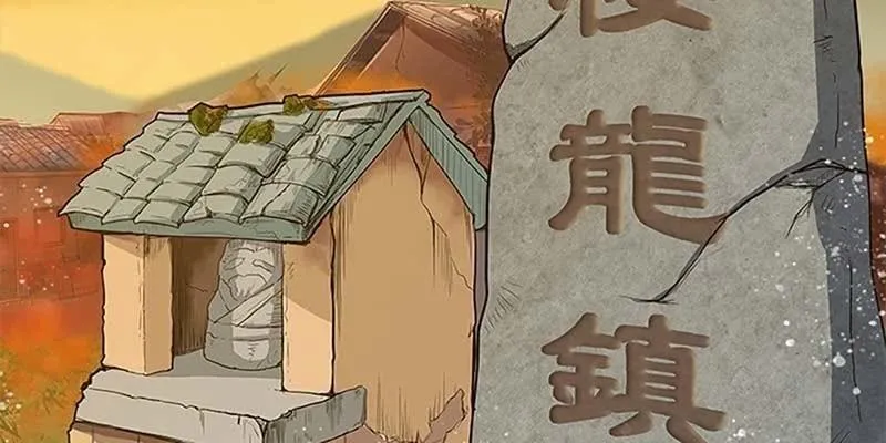 师叔，救命！ 第75页