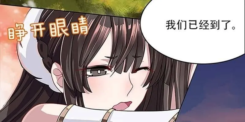 师叔，救命！ 第83页