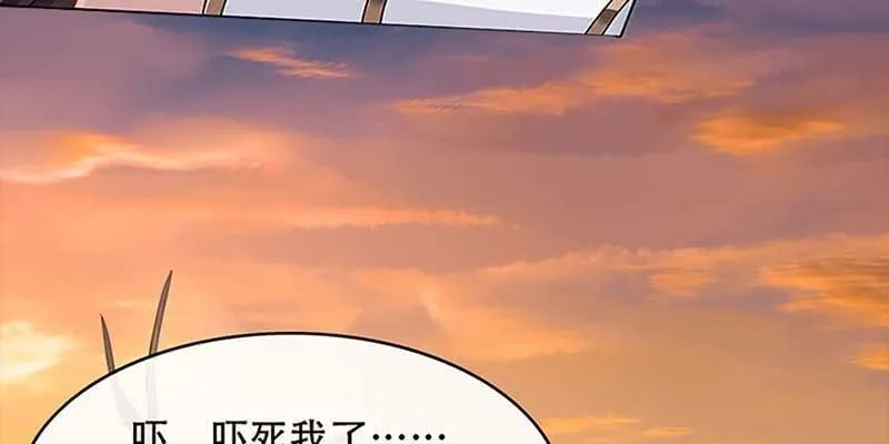 师叔，救命！ 第84页