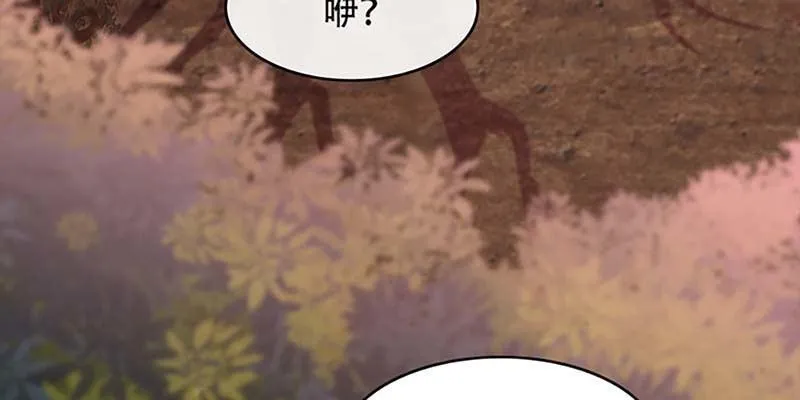 师叔，救命！ 第88页