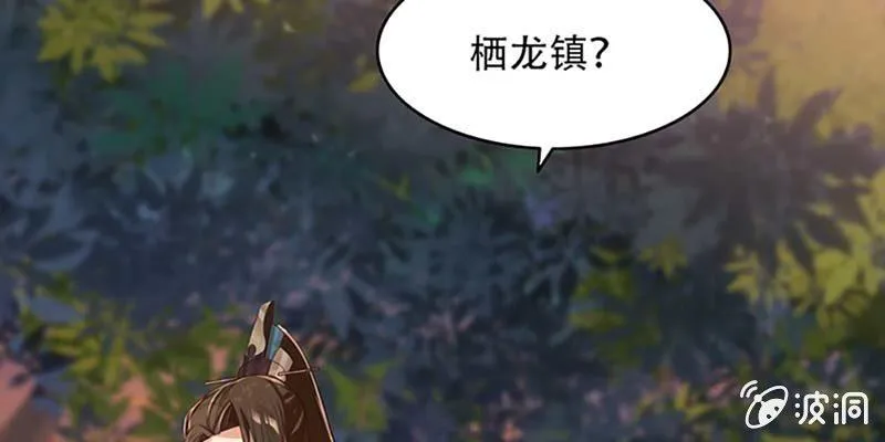师叔，救命！ 第89页