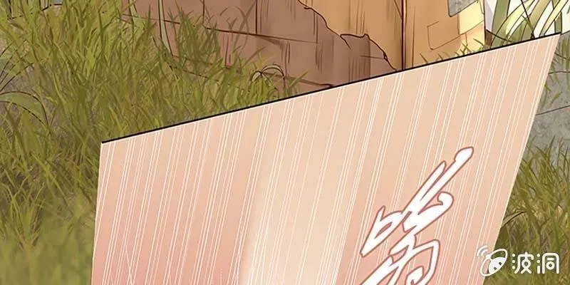 师叔，救命！ 第93页