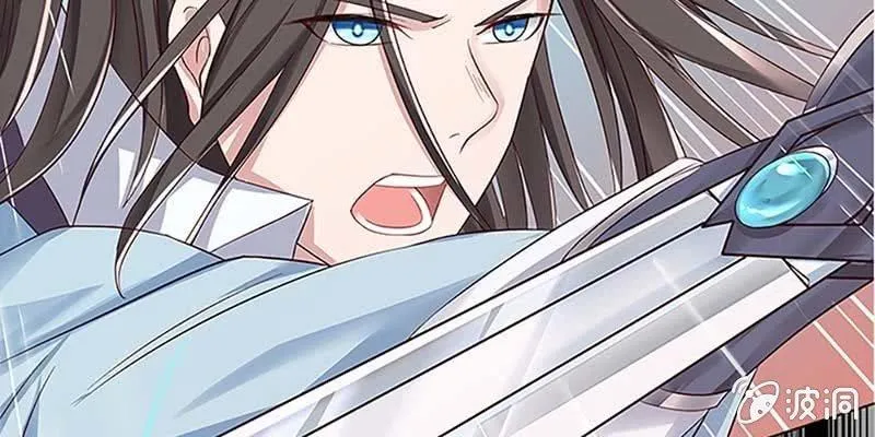 师叔，救命！ 第97页