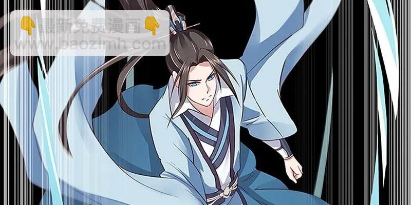 师叔，救命！ 第99页
