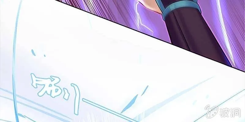 师叔，救命！ 第105页