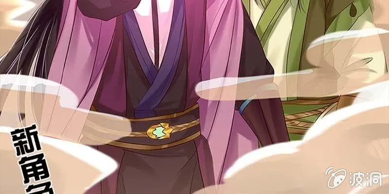 师叔，救命！ 第113页