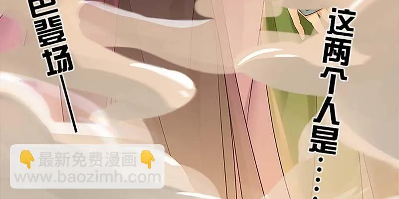 师叔，救命！ 第114页